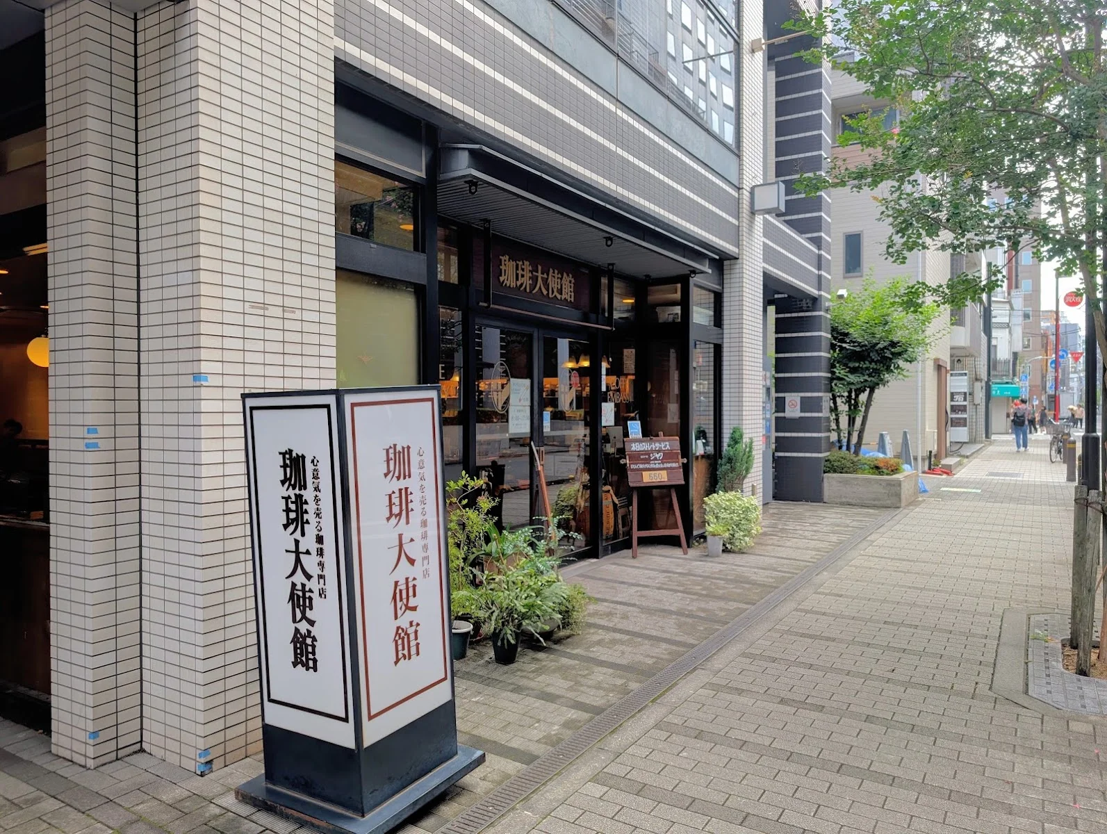 COFFEE EMBASSY · 2
